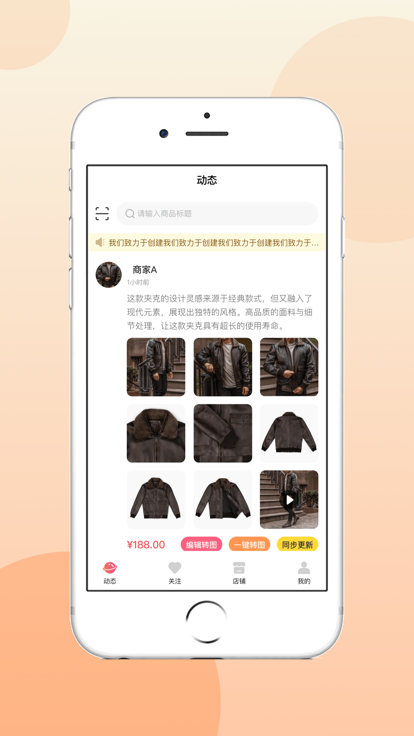 选品王安卓版下载-2