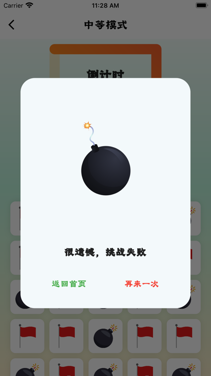 旗帜消除安卓版下载-1